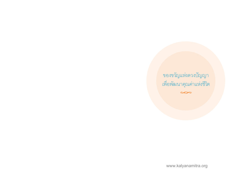 null โลกถามตะวันตอบ หน้า 4