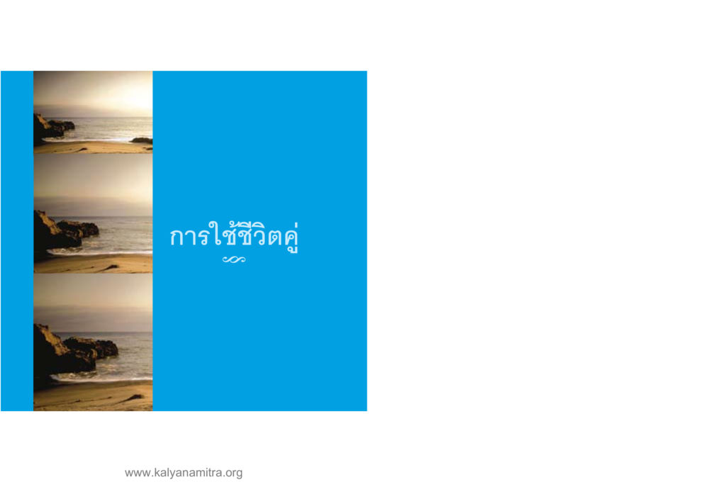 null โลกถามตะวันตอบ หน้า 43