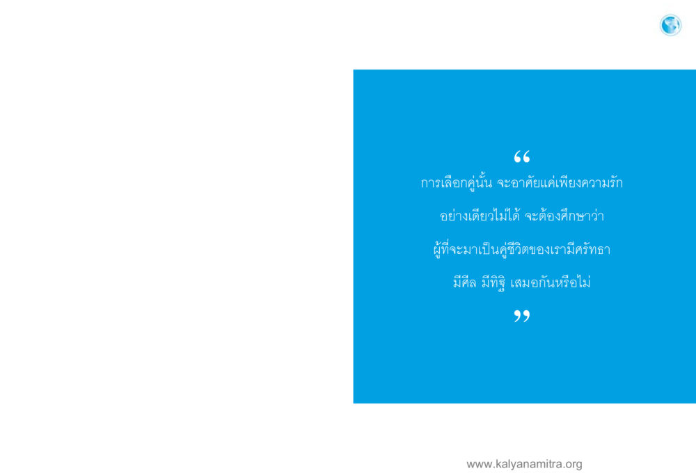 null โลกถามตะวันตอบ หน้า 44