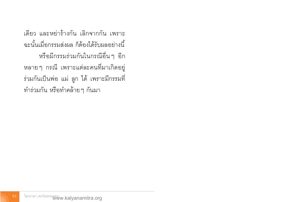 null โลกถามตะวันตอบ หน้า 55
