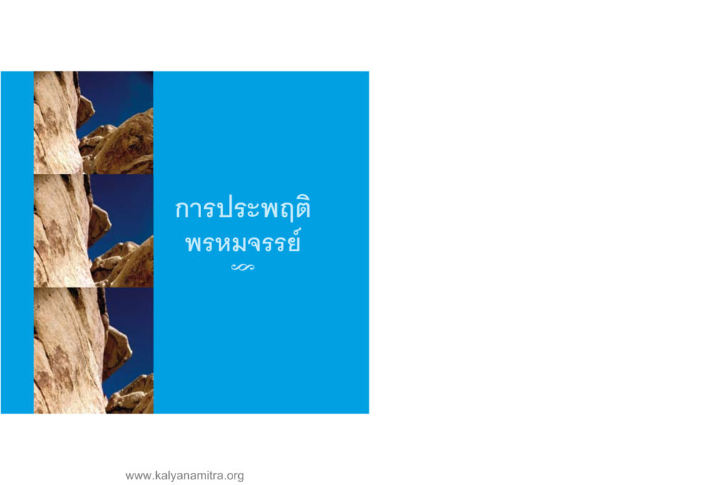null โลกถามตะวันตอบ หน้า 57