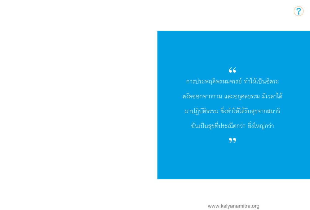 null โลกถามตะวันตอบ หน้า 58