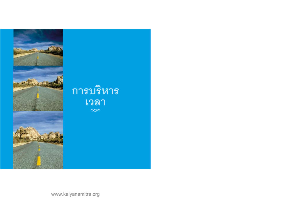 null โลกถามตะวันตอบ หน้า 63
