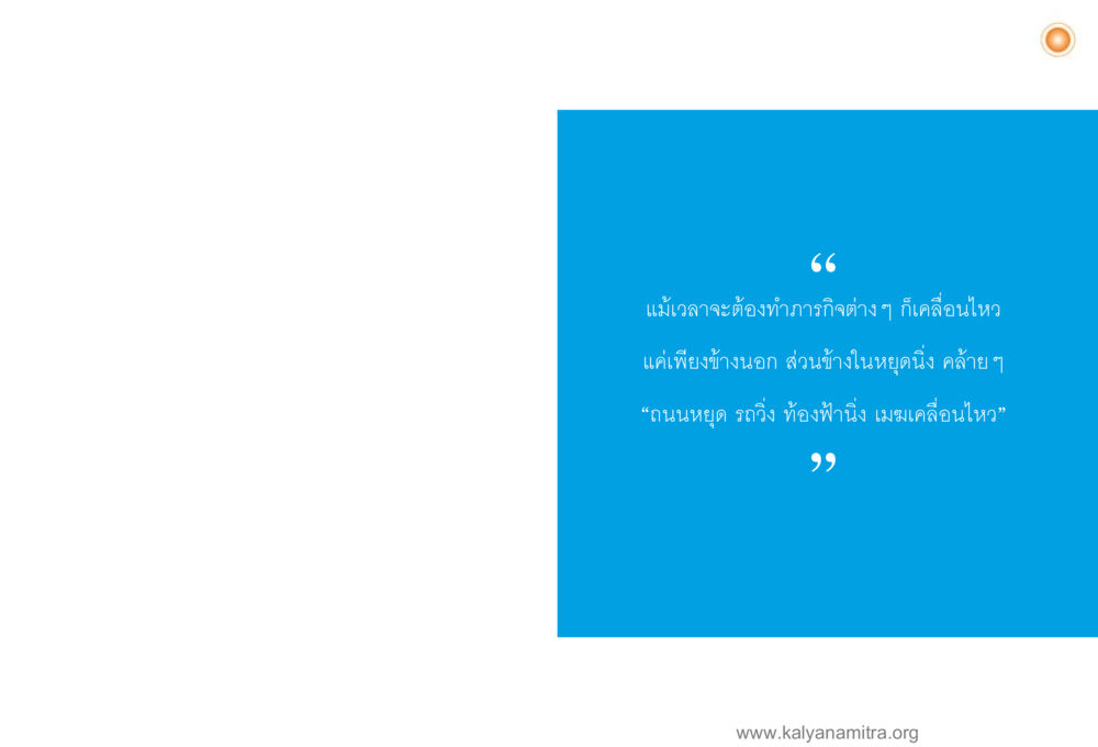 null โลกถามตะวันตอบ หน้า 64
