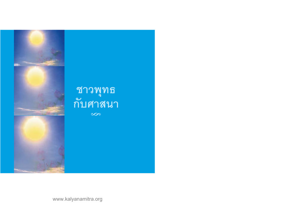 null โลกถามตะวันตอบ หน้า 71