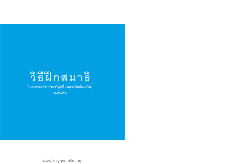 null โลกถามตะวันตอบ หน้า 81