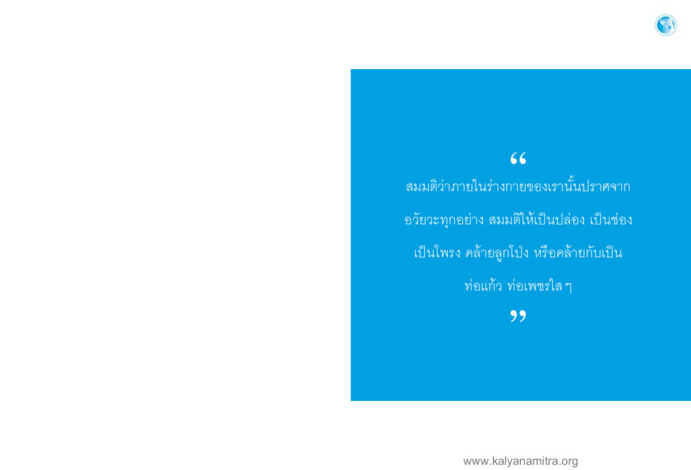 null โลกถามตะวันตอบ หน้า 82