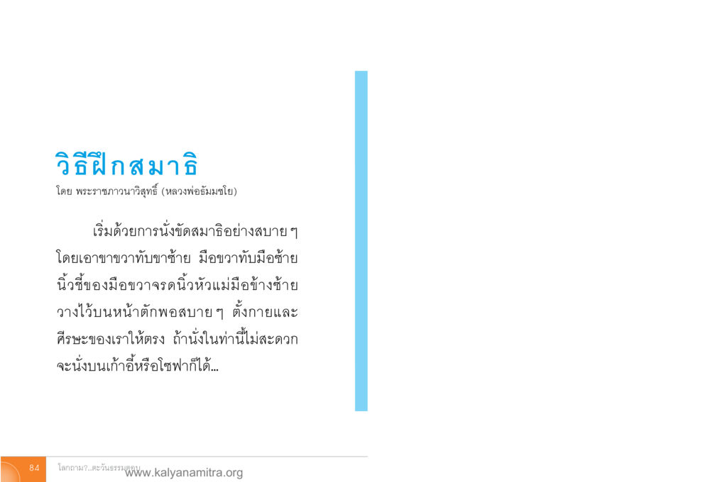null โลกถามตะวันตอบ หน้า 83