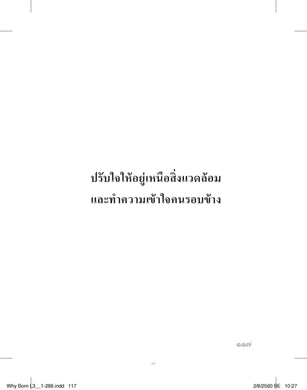 null สร้างบารมี (คำมินิ) เล่ม 3  หน้า 118