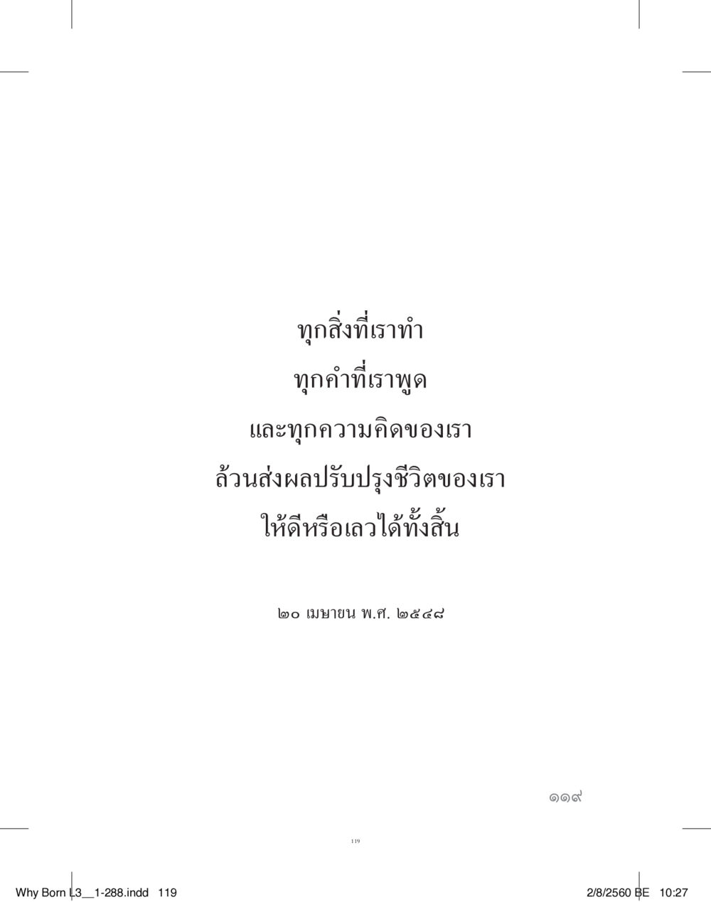 null สร้างบารมี (คำมินิ) เล่ม 3  หน้า 120