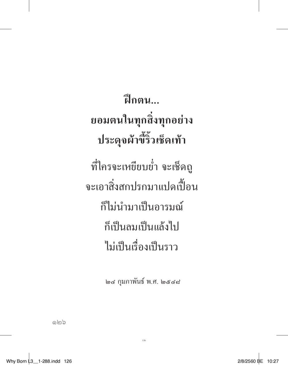 null สร้างบารมี (คำมินิ) เล่ม 3  หน้า 127