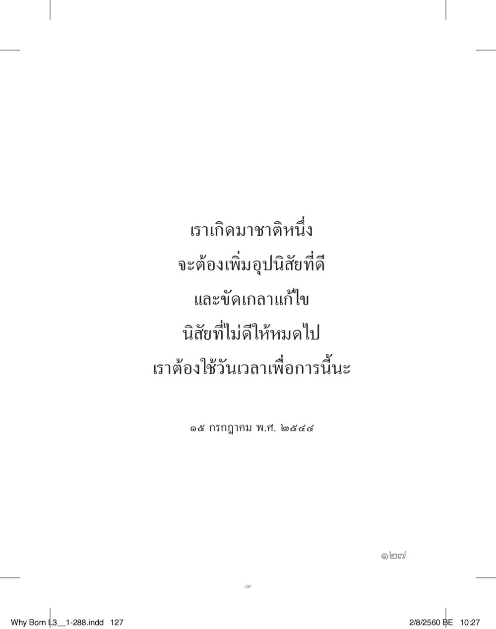 null สร้างบารมี (คำมินิ) เล่ม 3  หน้า 128