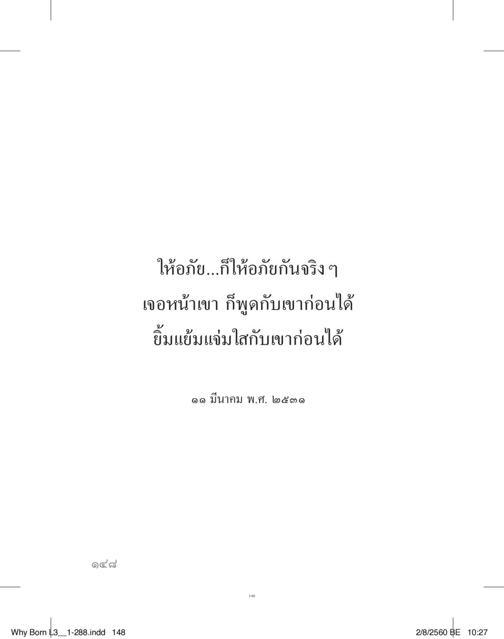 null สร้างบารมี (คำมินิ) เล่ม 3  หน้า 149