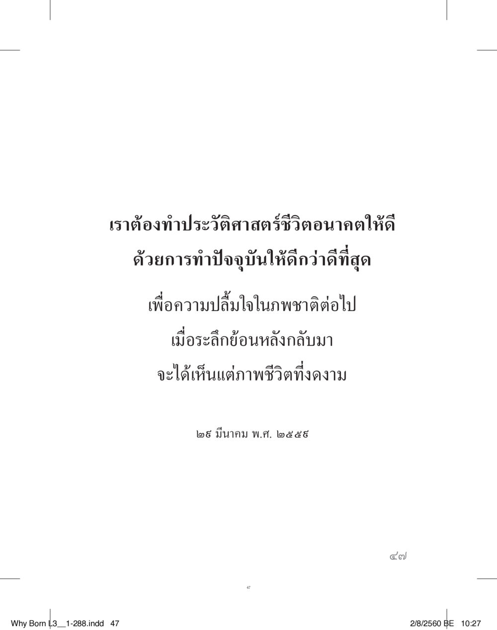 null สร้างบารมี (คำมินิ) เล่ม 3  หน้า 48