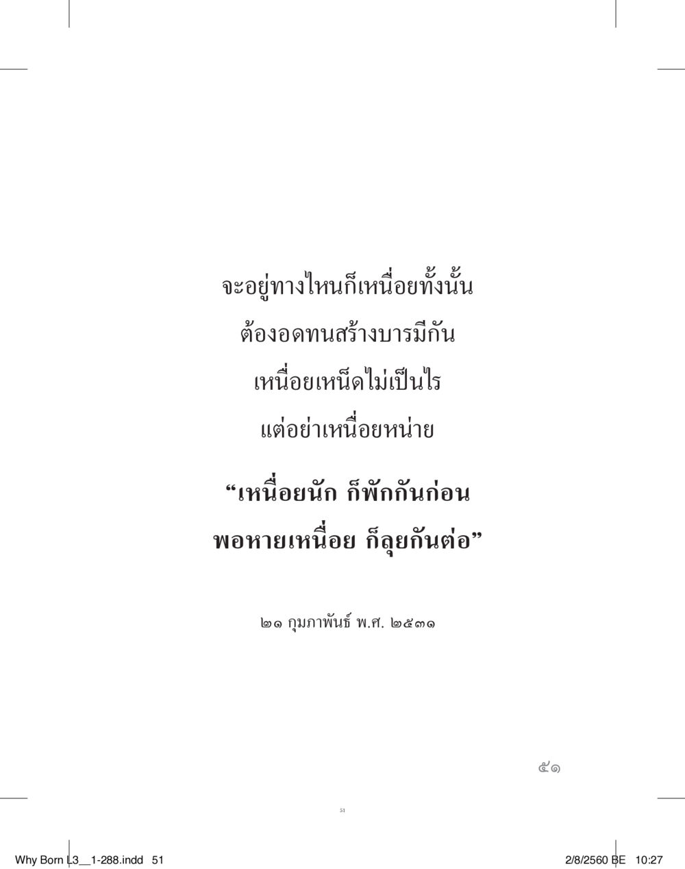 null สร้างบารมี (คำมินิ) เล่ม 3  หน้า 52