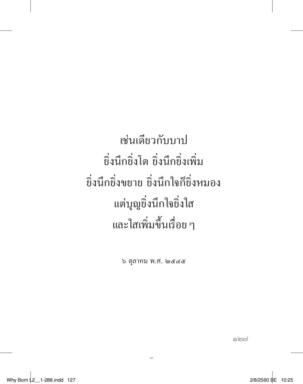 null แสวงบุญ (คำมินิ) เล่ม 2 หน้า 128