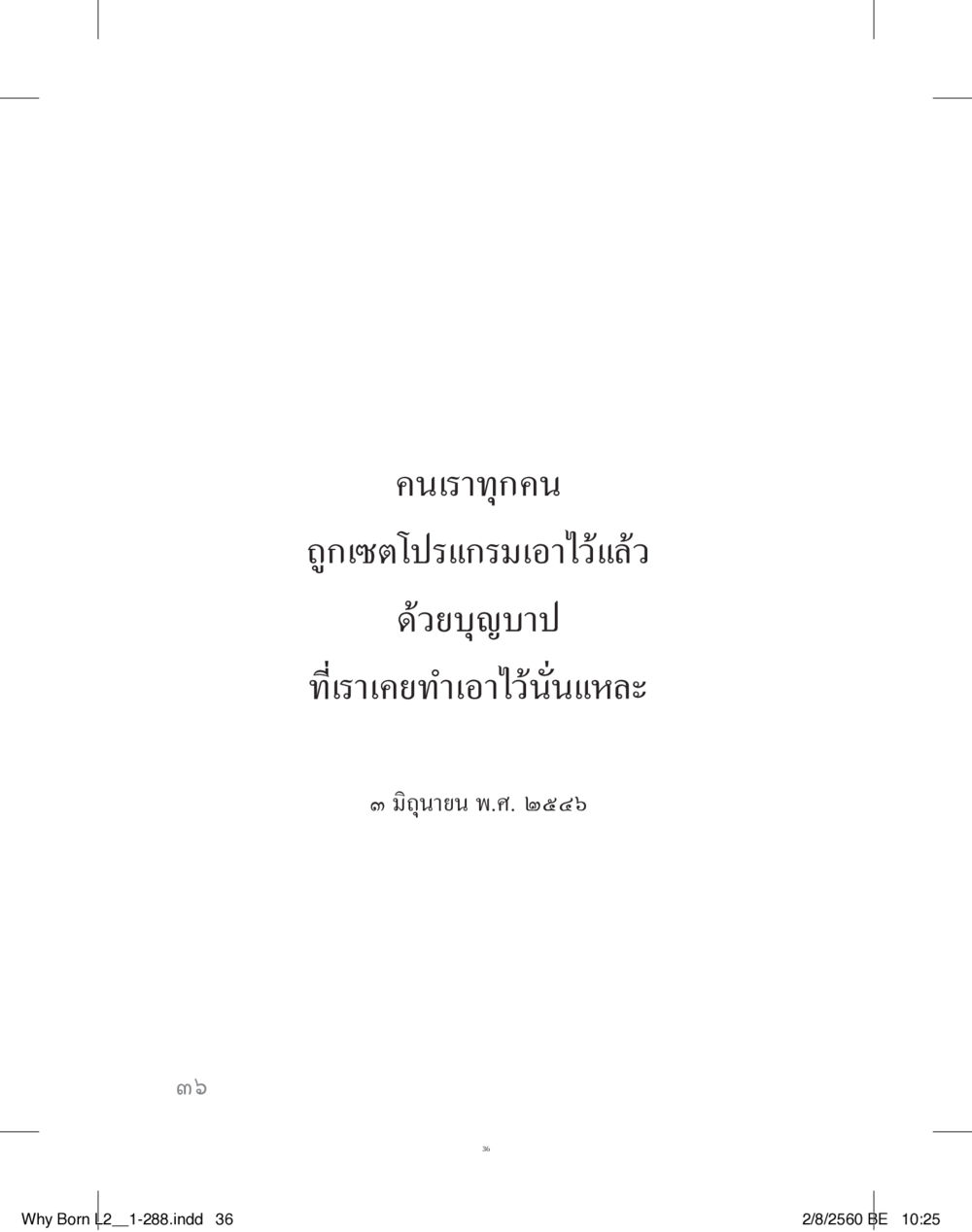 null แสวงบุญ (คำมินิ) เล่ม 2 หน้า 37