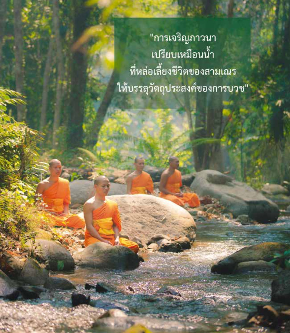 null เหล่ากอสมณะ พิมพ์ครั้งที่ 2 หน้า 151