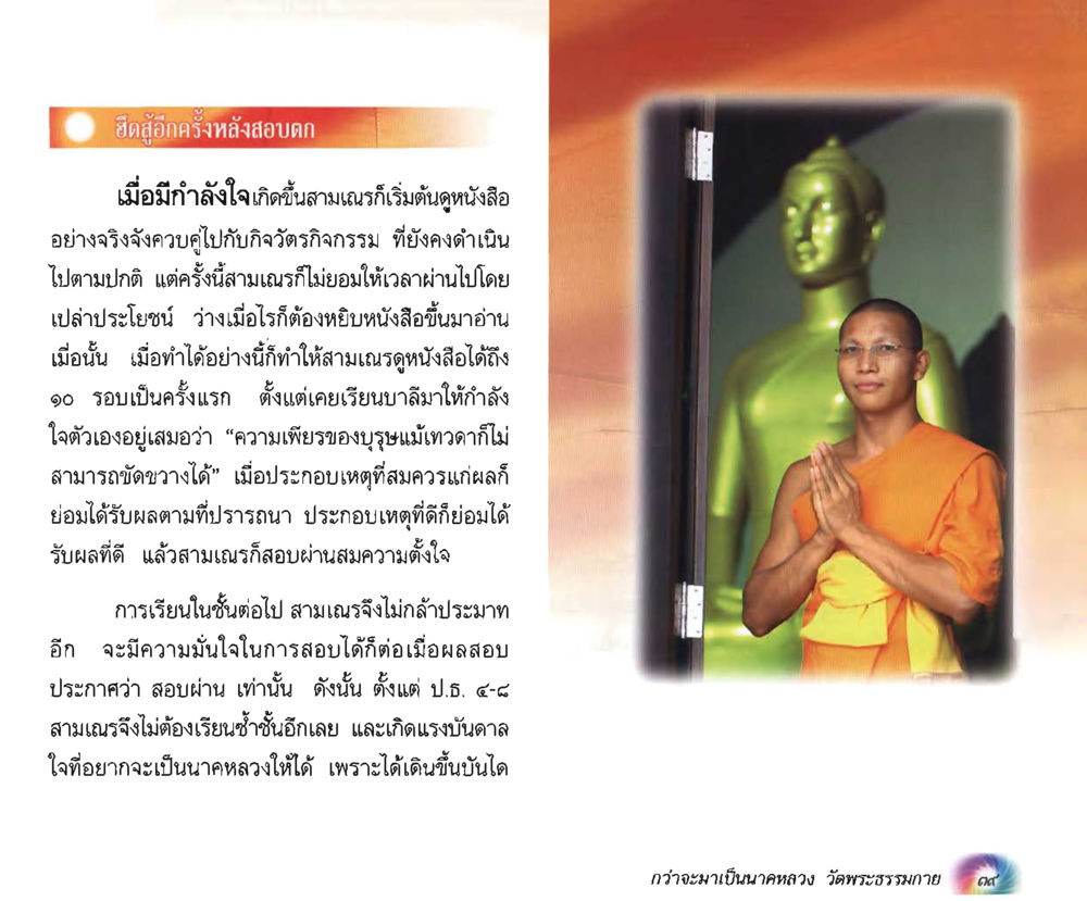 null อนาถบิณฑิกเศรษฐี หน้า 40