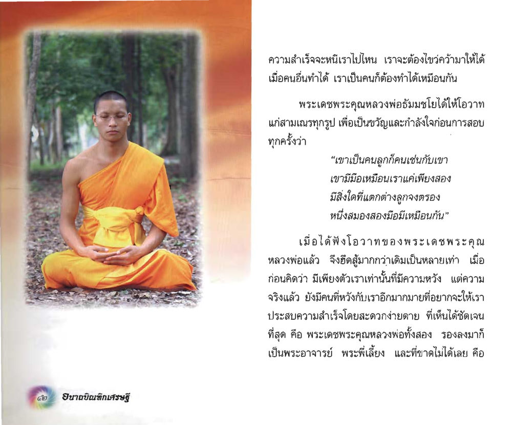 null อนาถบิณฑิกเศรษฐี หน้า 43