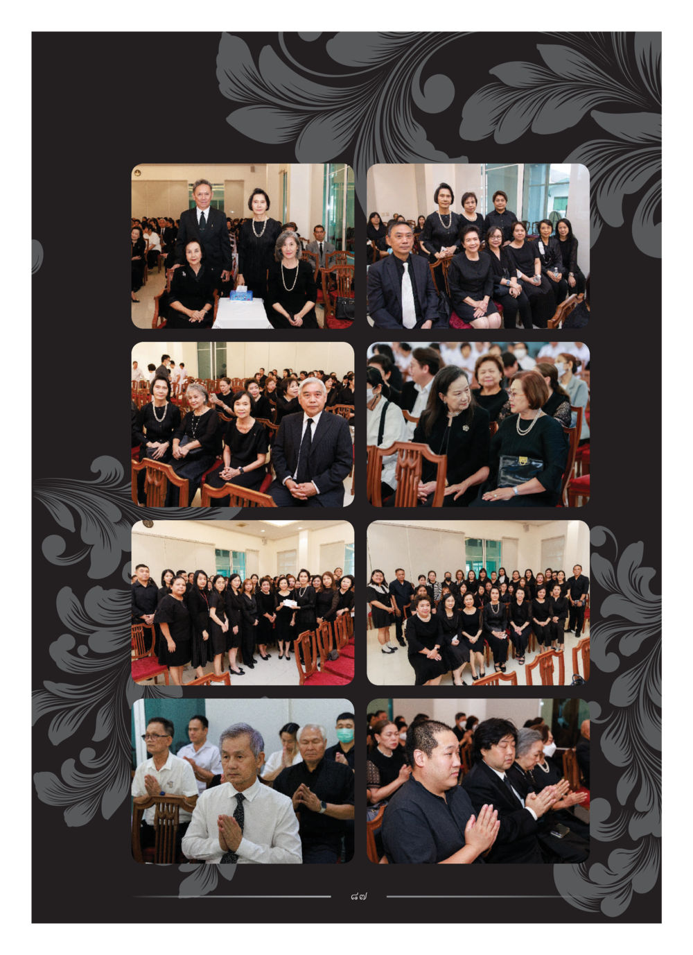 null คุณหญิงอุไรวรรณ หงสประภาส หน้า 102