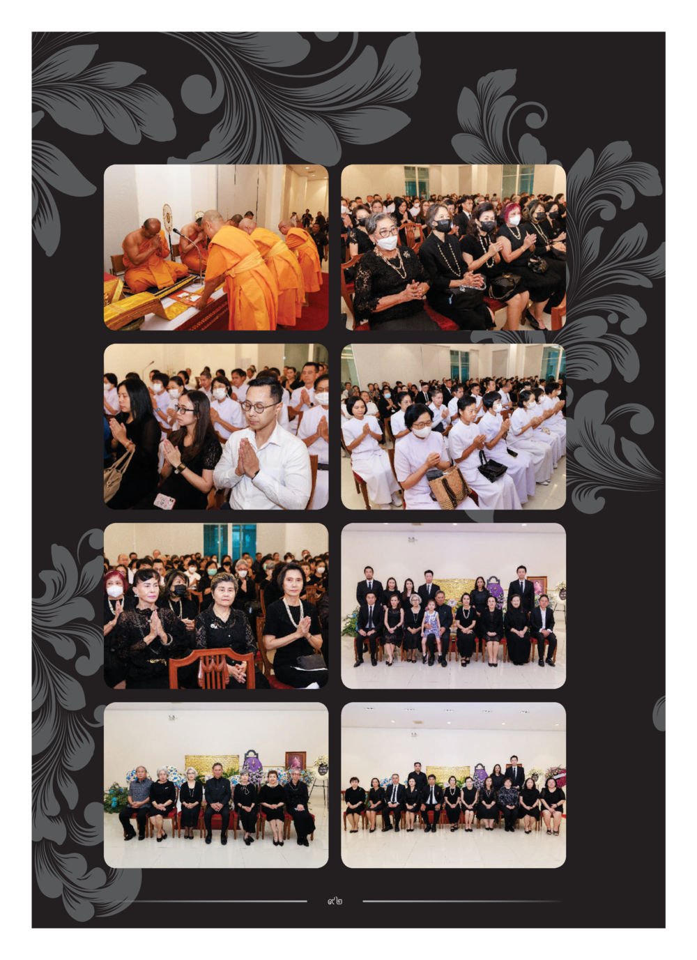 null คุณหญิงอุไรวรรณ หงสประภาส หน้า 107