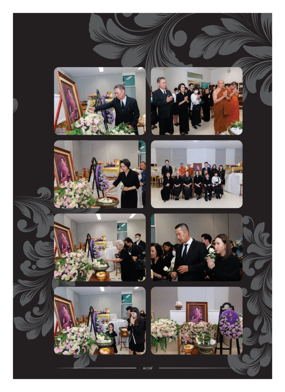 null คุณหญิงอุไรวรรณ หงสประภาส หน้า 122