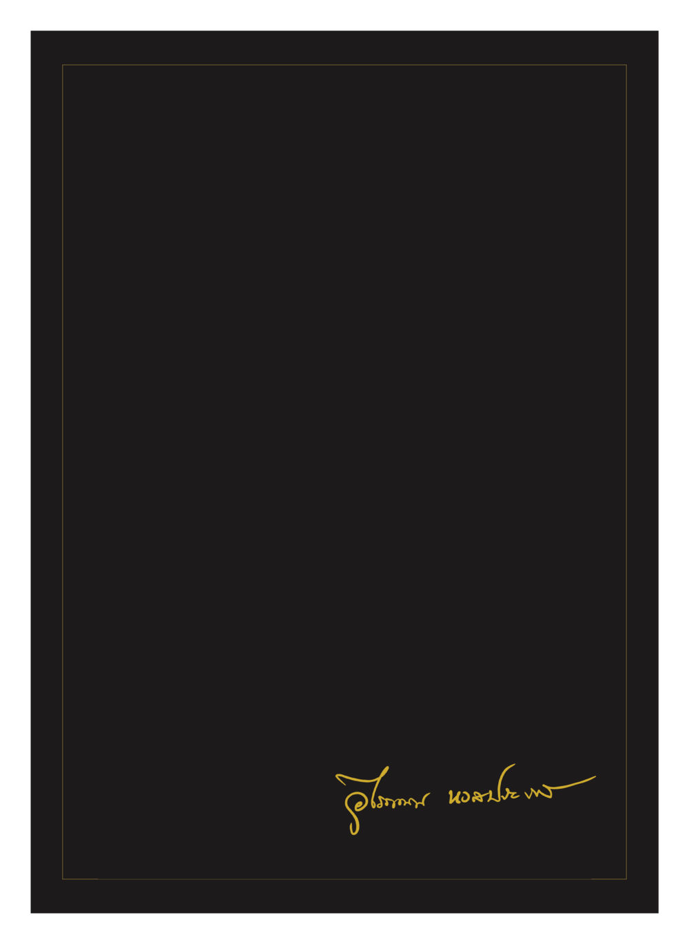 null คุณหญิงอุไรวรรณ หงสประภาส หน้า 166