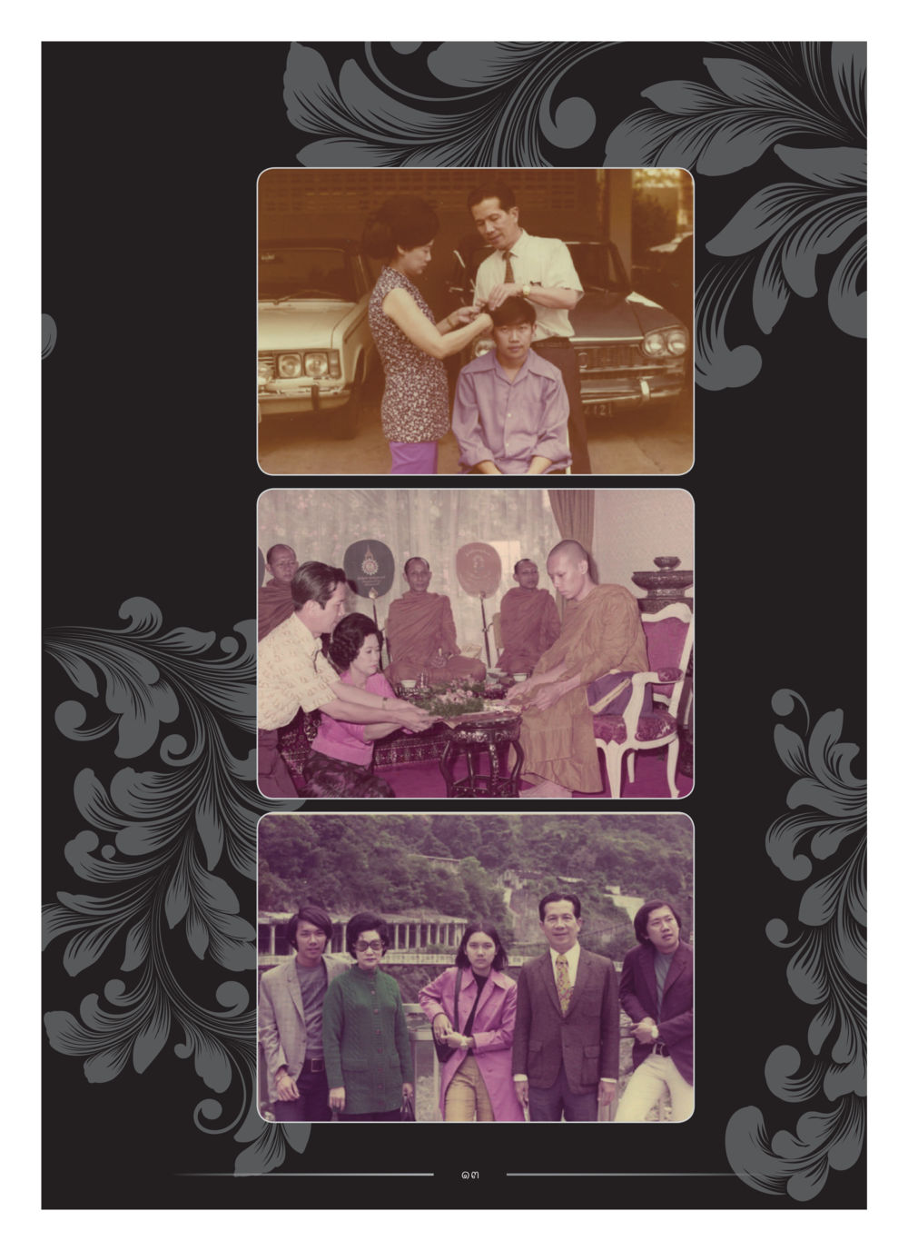 null คุณหญิงอุไรวรรณ หงสประภาส หน้า 28