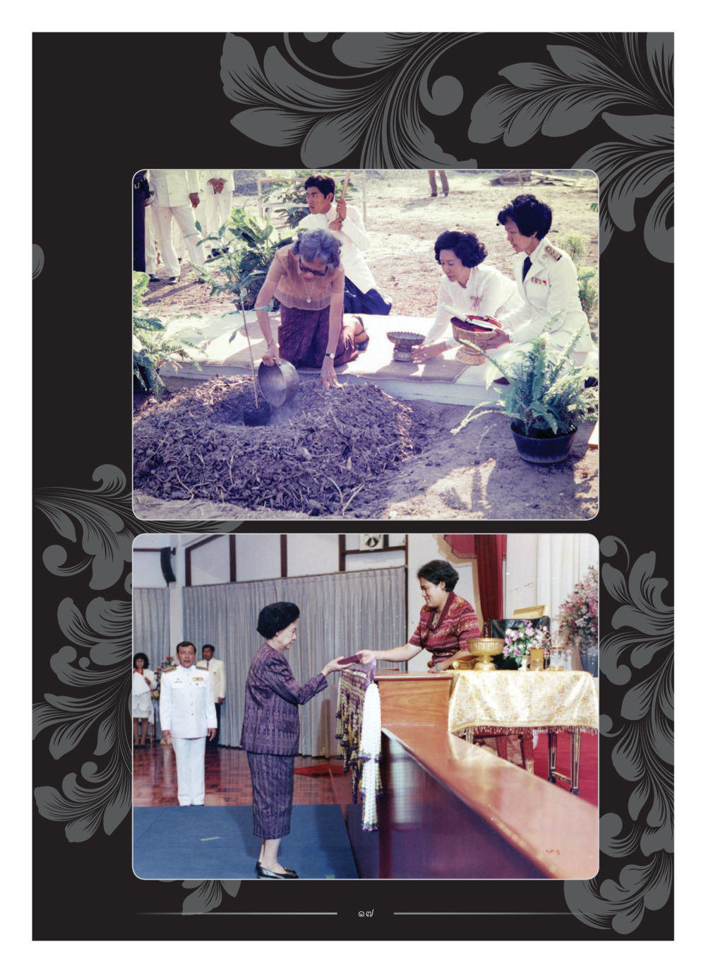 null คุณหญิงอุไรวรรณ หงสประภาส หน้า 32