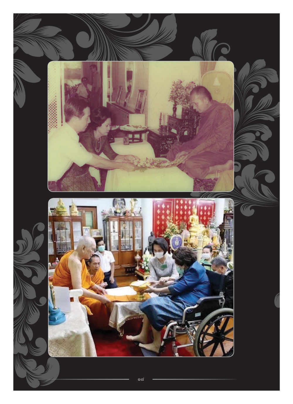 null คุณหญิงอุไรวรรณ หงสประภาส หน้า 33