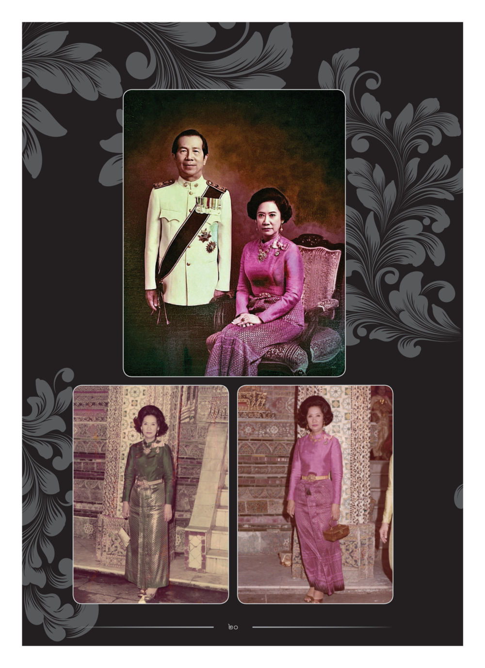 null คุณหญิงอุไรวรรณ หงสประภาส หน้า 35