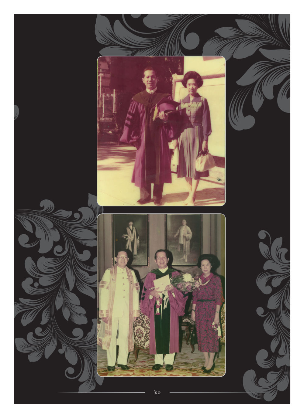 null คุณหญิงอุไรวรรณ หงสประภาส หน้า 36