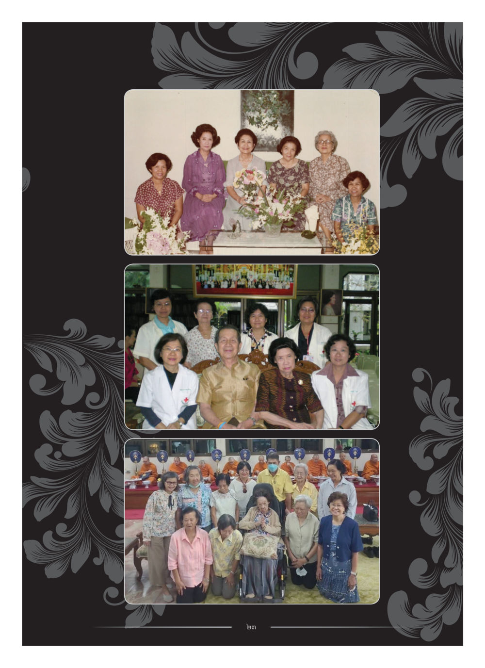 null คุณหญิงอุไรวรรณ หงสประภาส หน้า 38