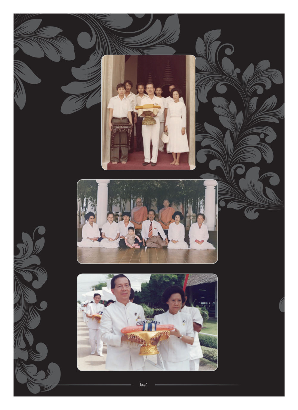 null คุณหญิงอุไรวรรณ หงสประภาส หน้า 39