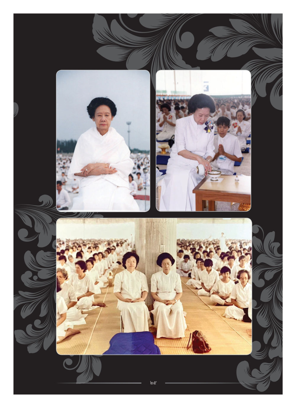 null คุณหญิงอุไรวรรณ หงสประภาส หน้า 40