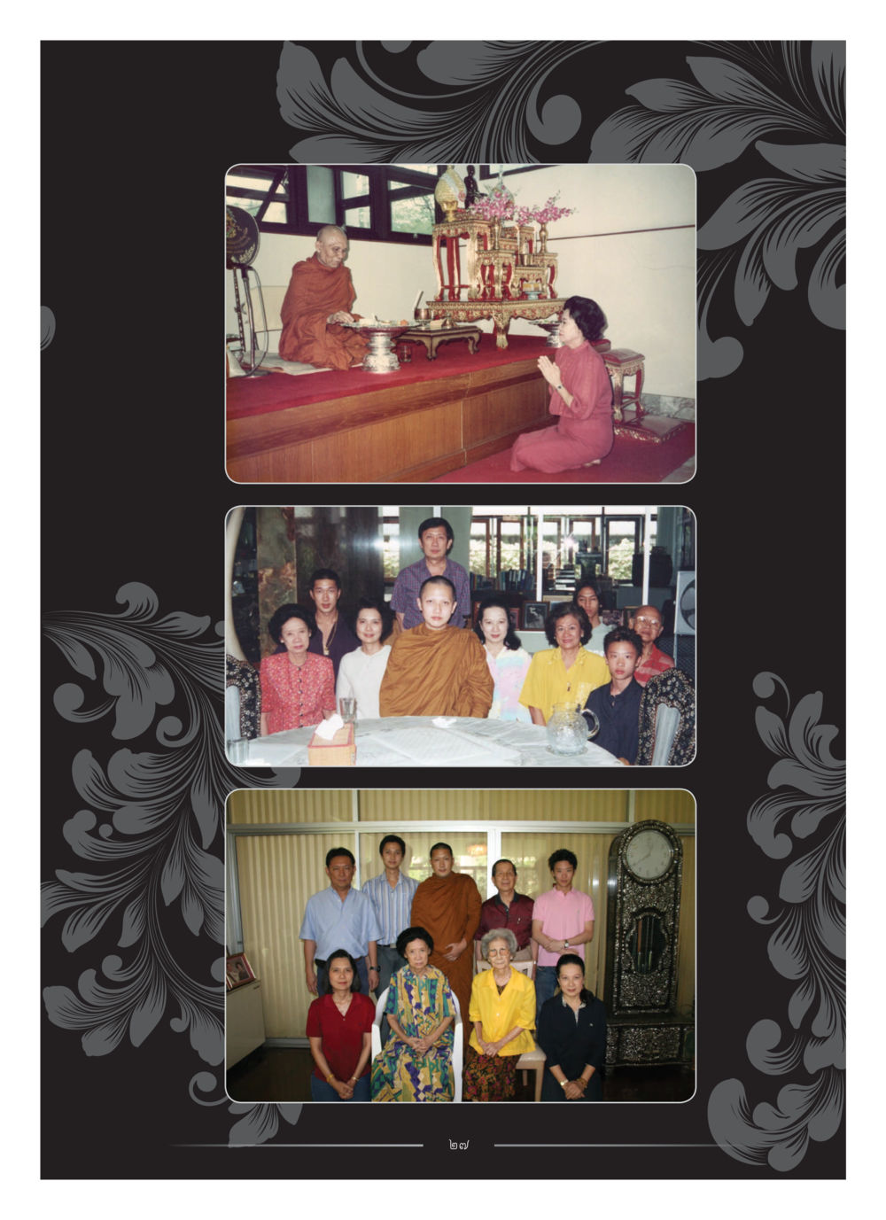 null คุณหญิงอุไรวรรณ หงสประภาส หน้า 42