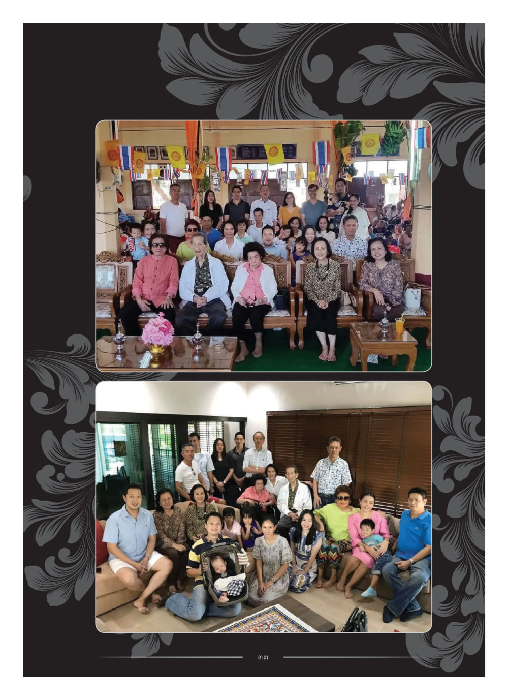 null คุณหญิงอุไรวรรณ หงสประภาส หน้า 48
