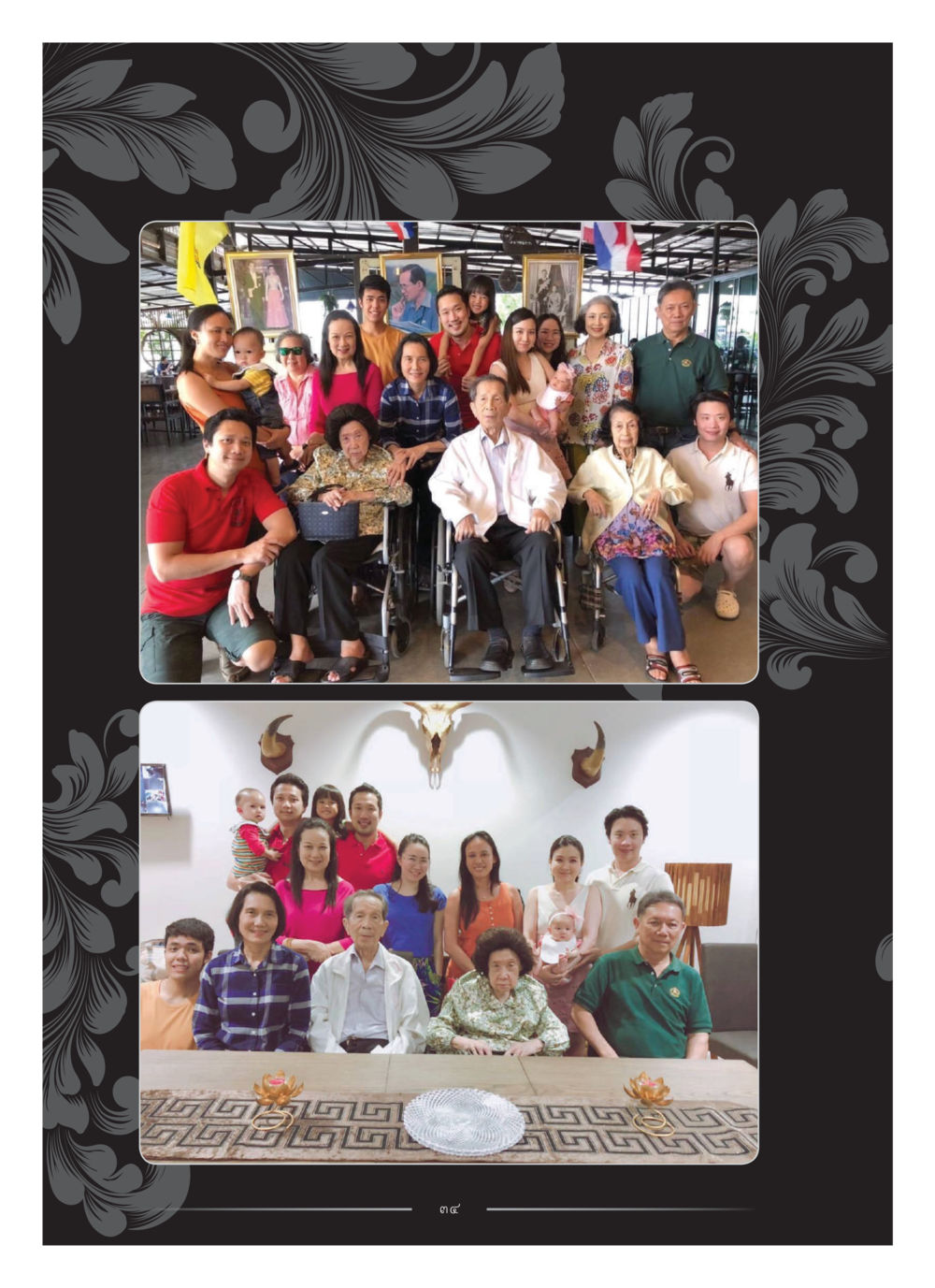 null คุณหญิงอุไรวรรณ หงสประภาส หน้า 49