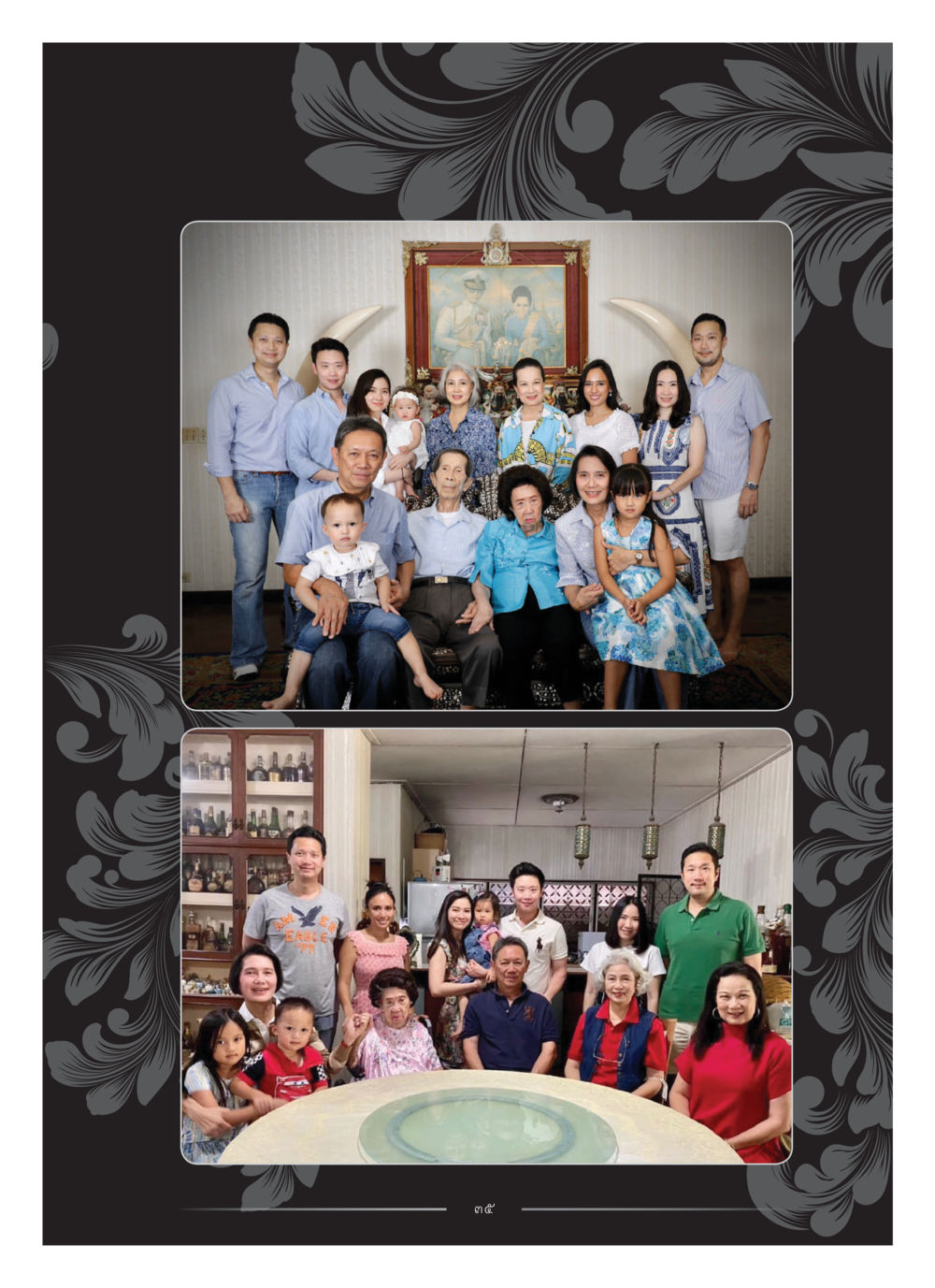 null คุณหญิงอุไรวรรณ หงสประภาส หน้า 50