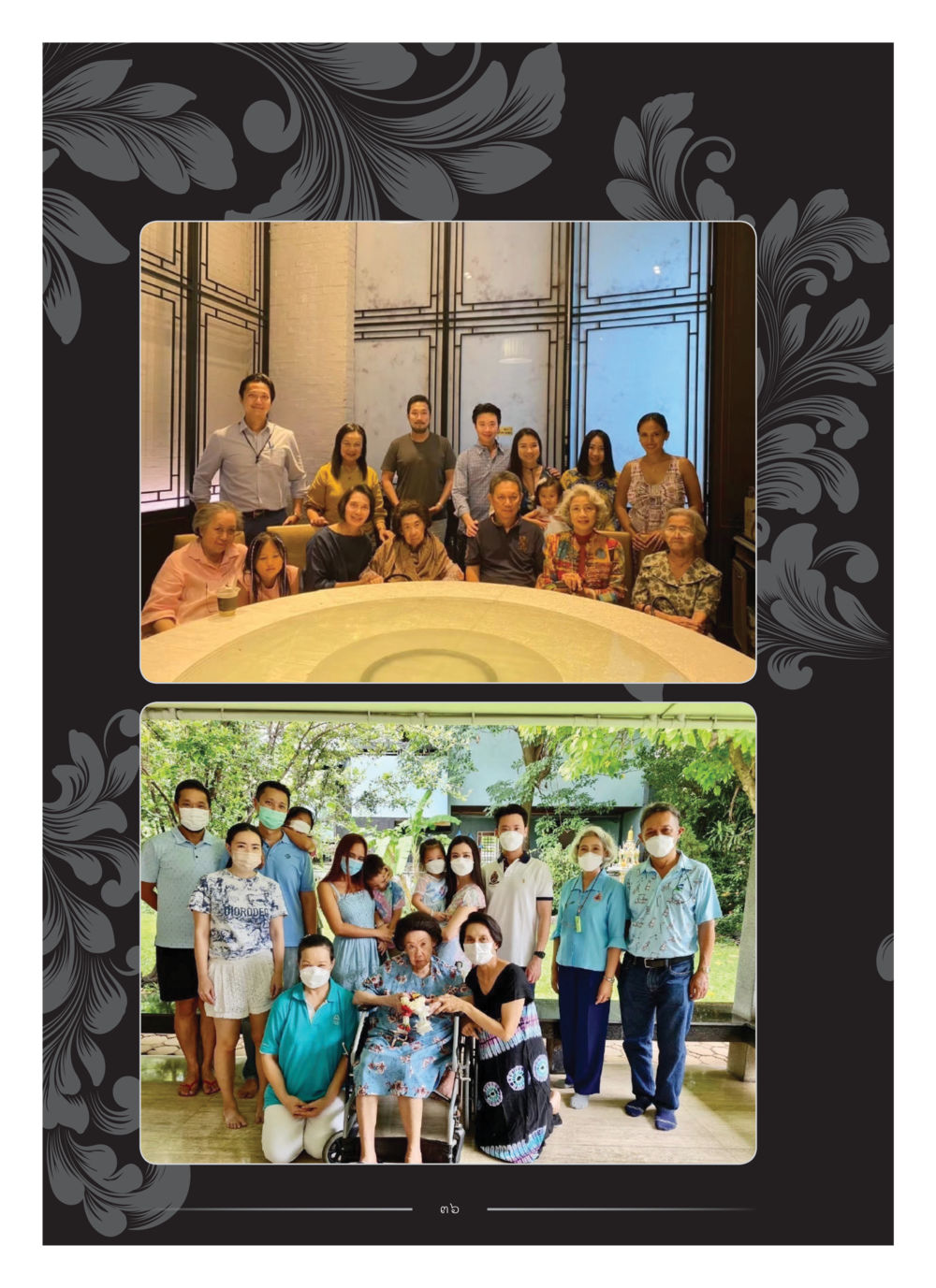 null คุณหญิงอุไรวรรณ หงสประภาส หน้า 51