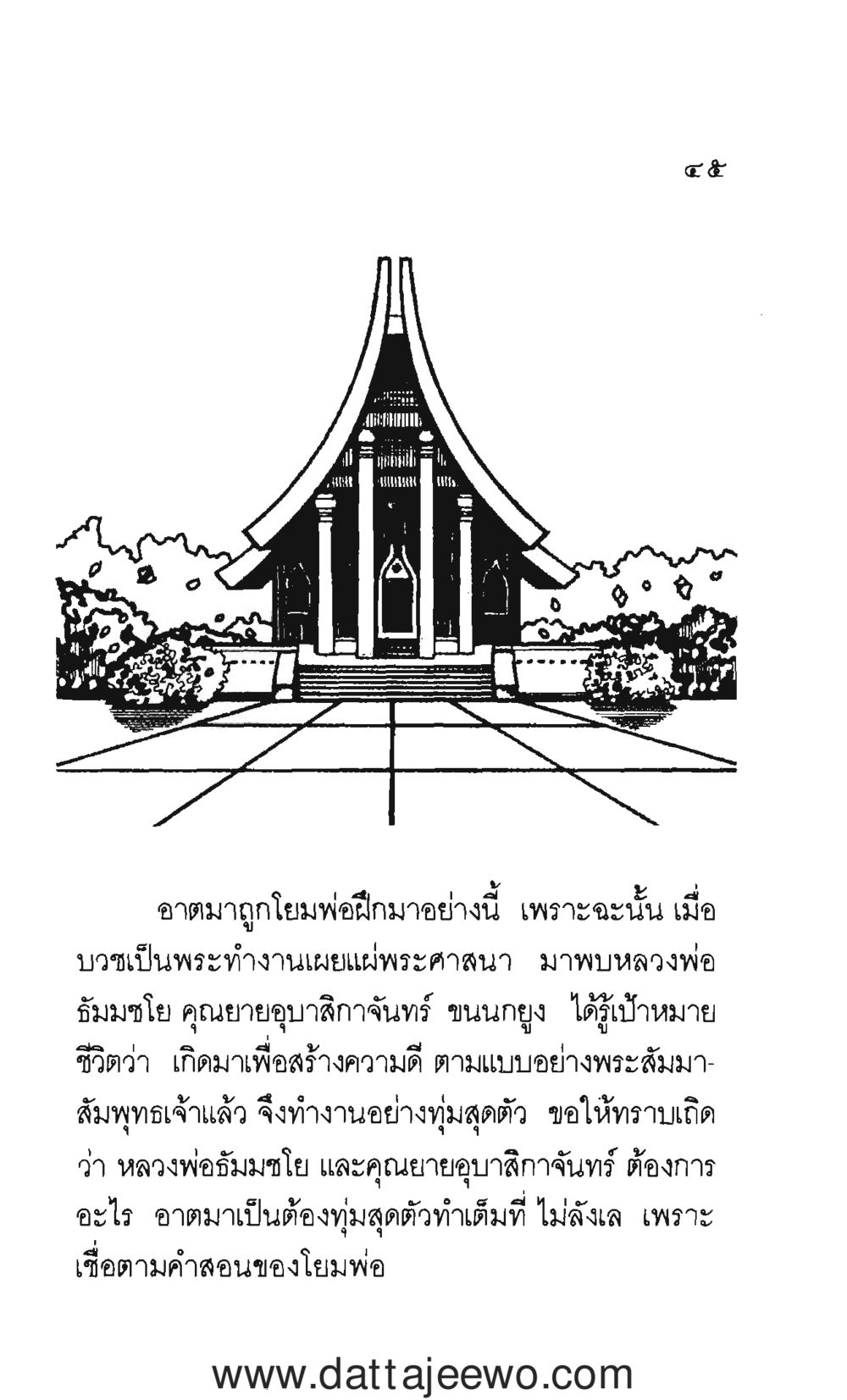 null กว่าจะรู้ว่าพ่อรัก  หน้า 46
