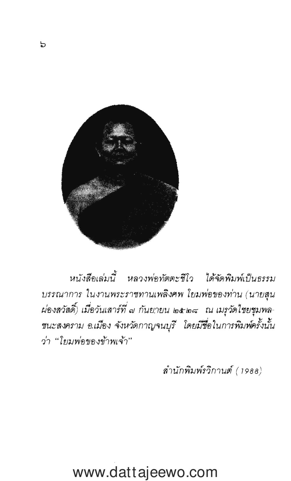 null กว่าจะรู้ว่าพ่อรัก  หน้า 7