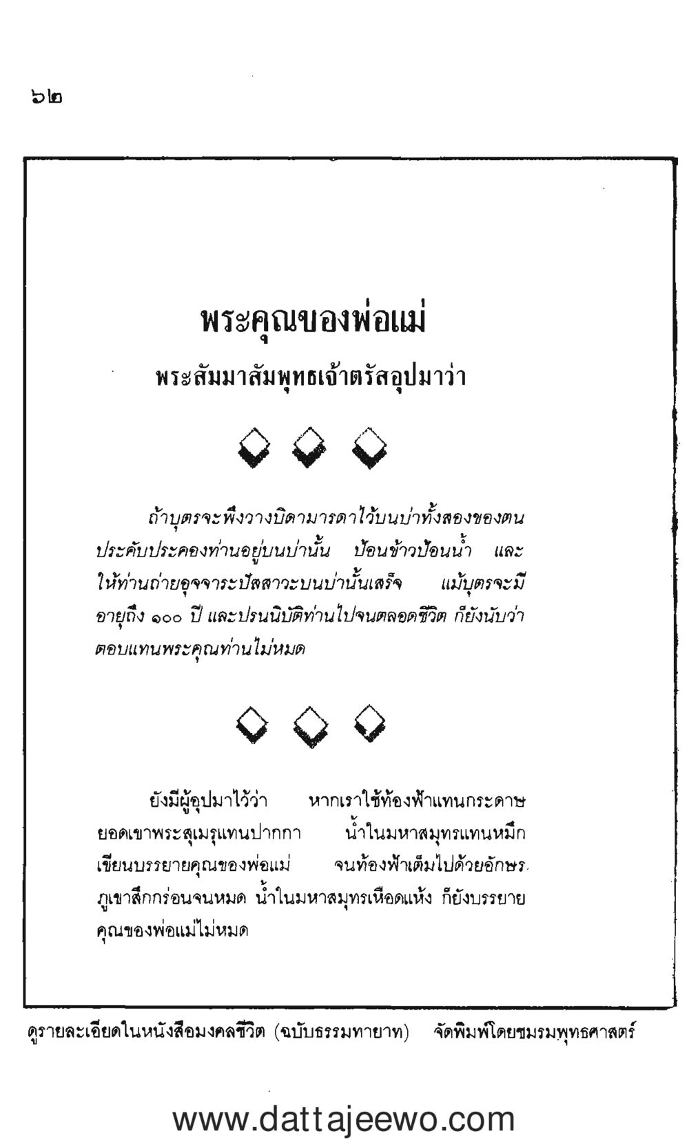 null กว่าจะรู้ว่าพ่อรัก  หน้า 63
