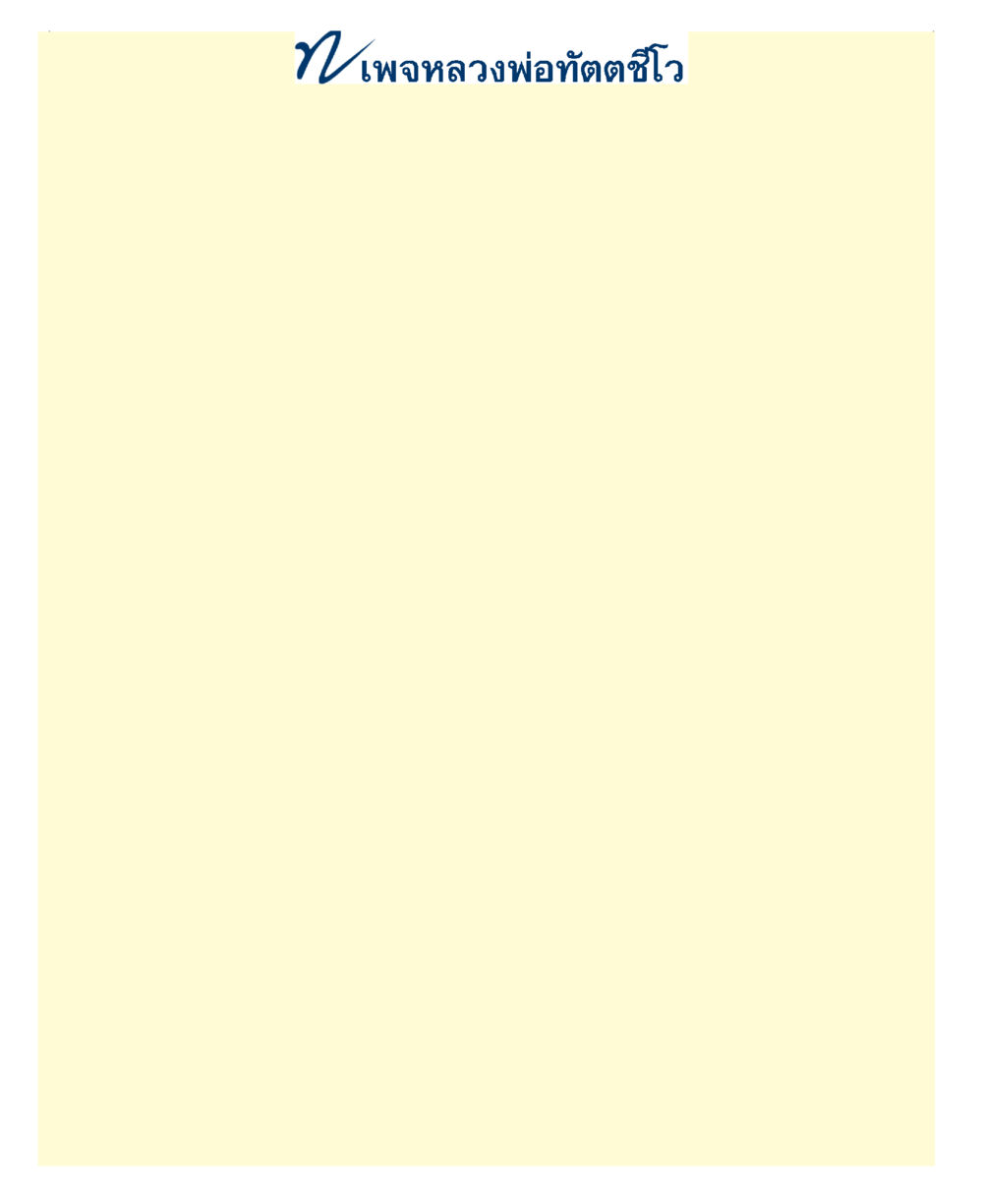 null แม่บทการพัฒนานิสัยบัณฑิตมิตรแท้ หน้า 152