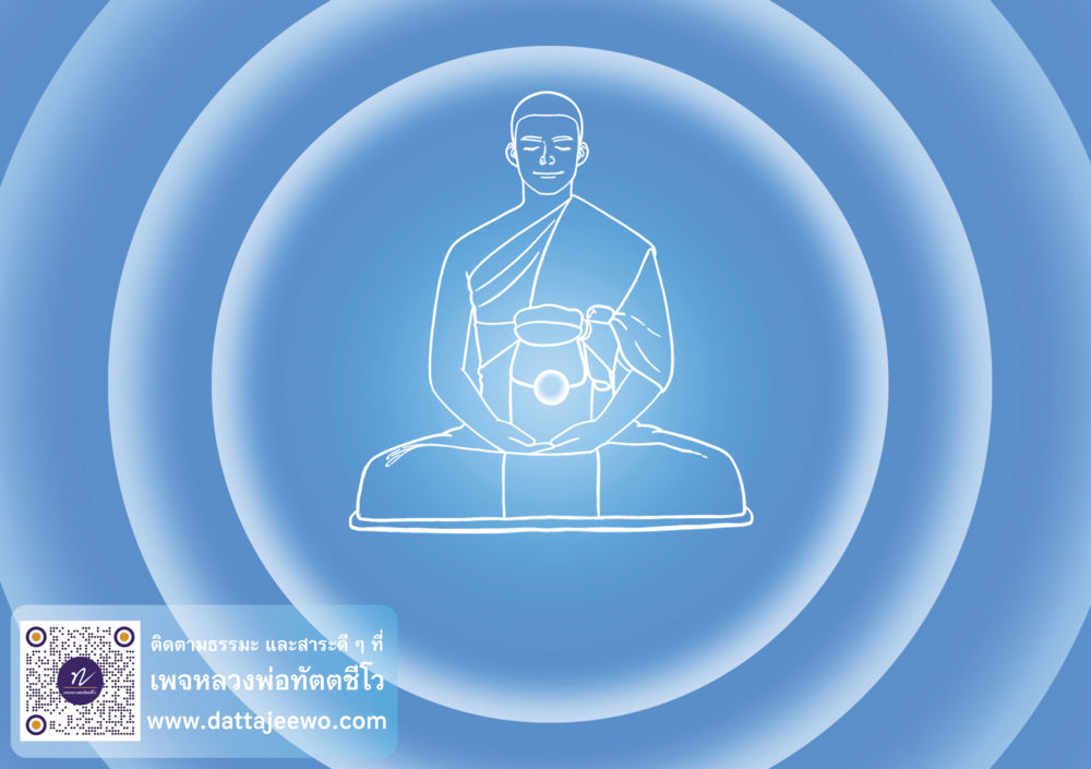 null เคารพในปฏิสันถาร ความยั่งยืนนานของพระพุทธศาสนา หน้า 50