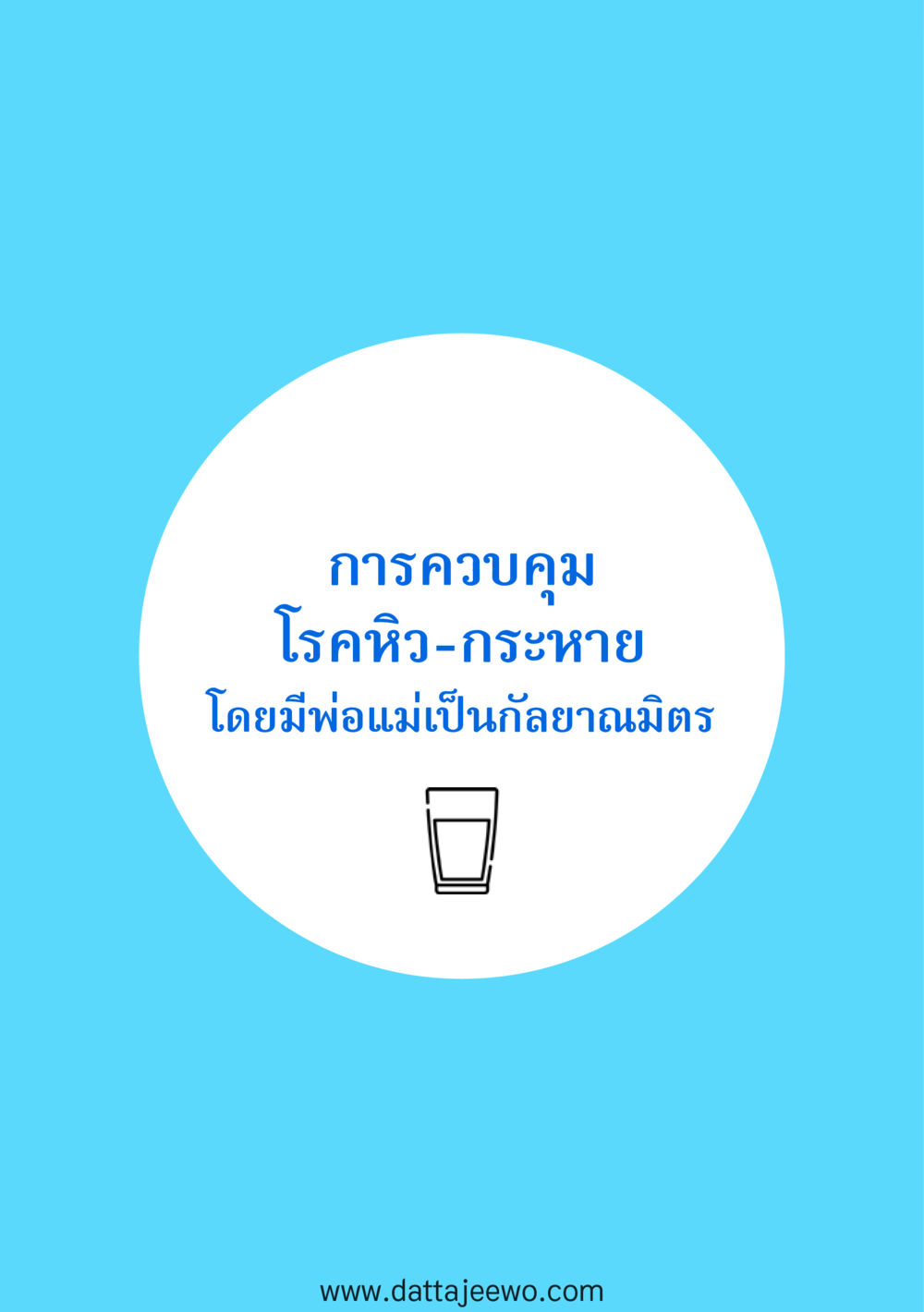 null สัจจะต่อความดี อานุภาพพลิกโลก หน้า 116