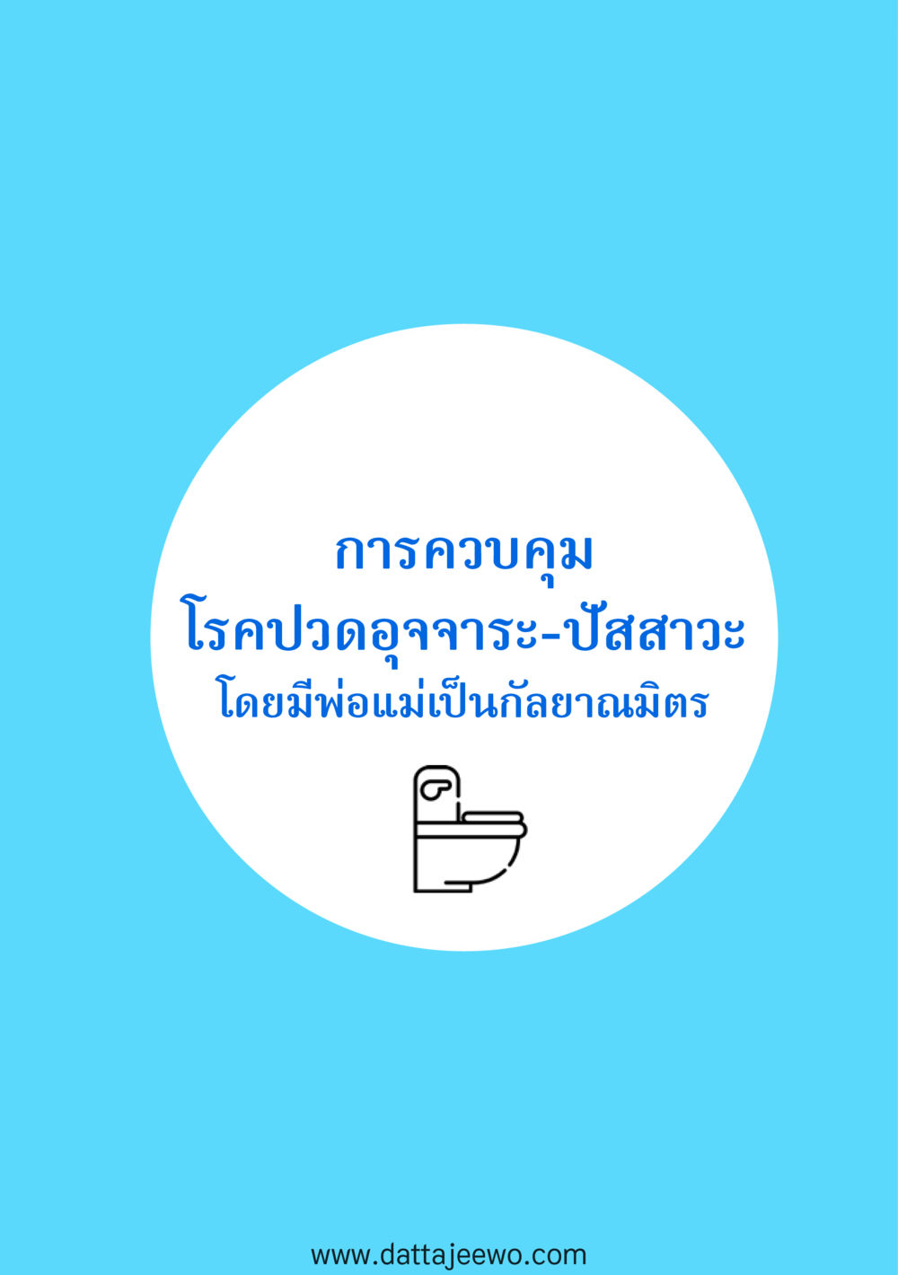 null สัจจะต่อความดี อานุภาพพลิกโลก หน้า 127