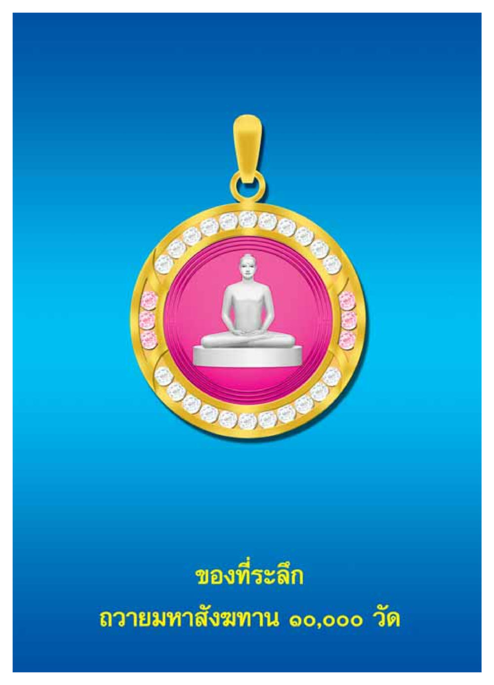 null วารสารอยู่ในบุญ ประจำเดือน มิถุนายน พ.ศ.2549 หน้า 5