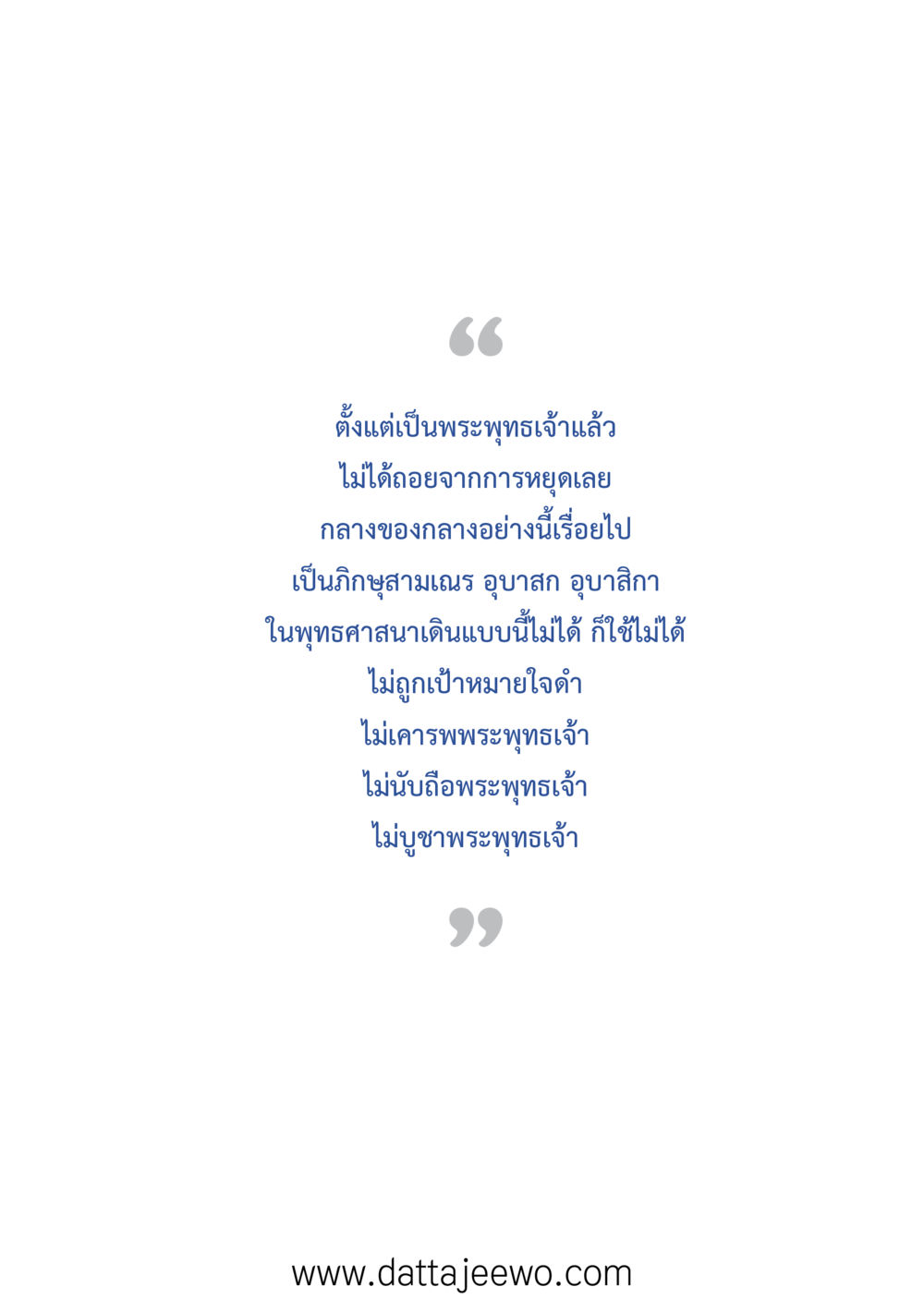 null ที่สุดแห่งธรรมถึงได้ด้วยความเคารพ ๒   หน้า 127